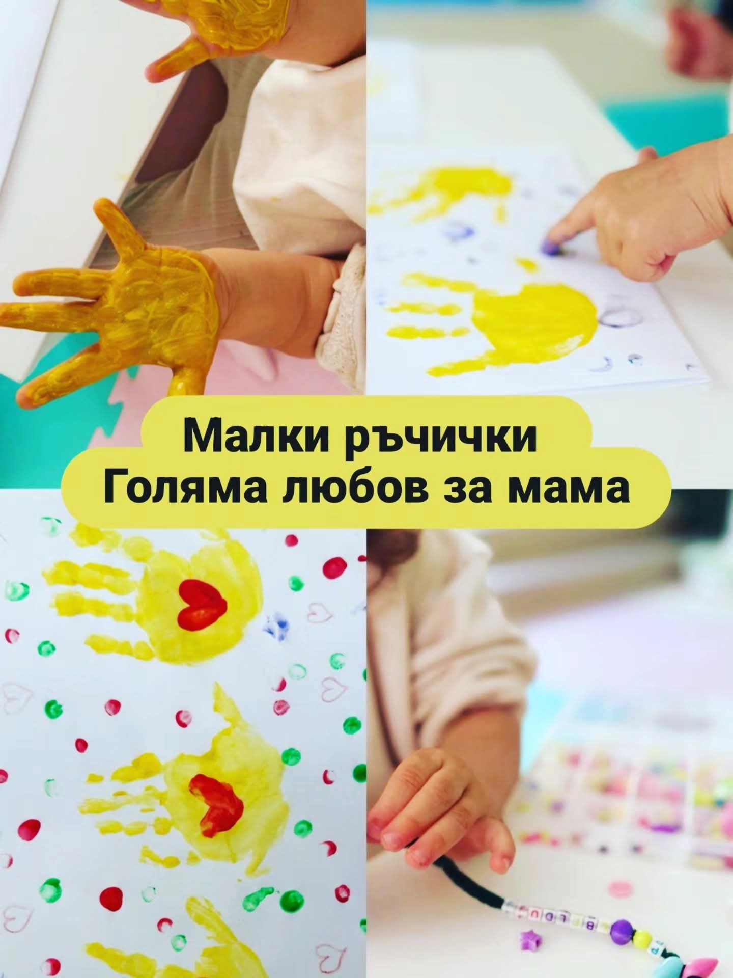 Арт работилници 1