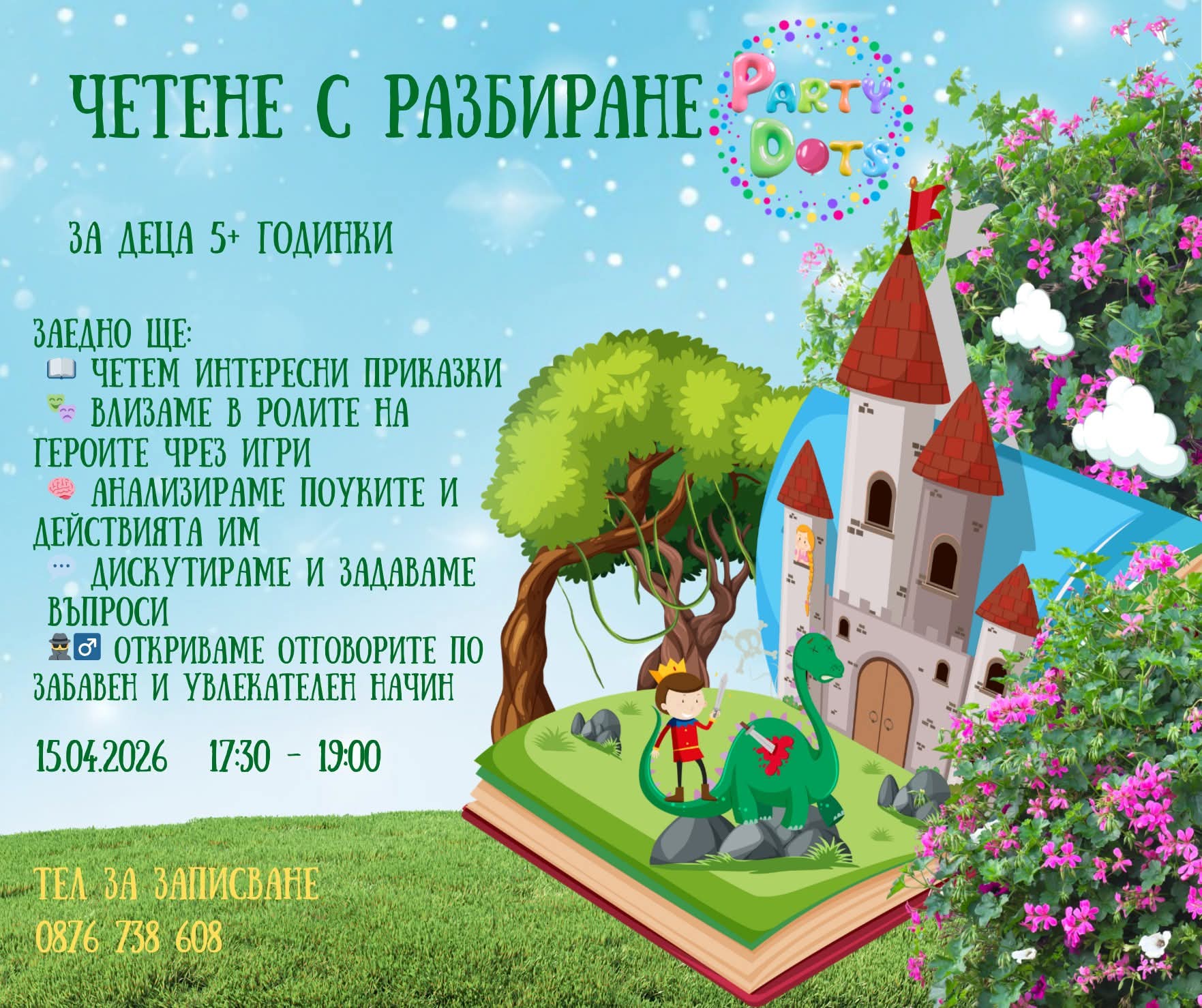 Арт работилници 2